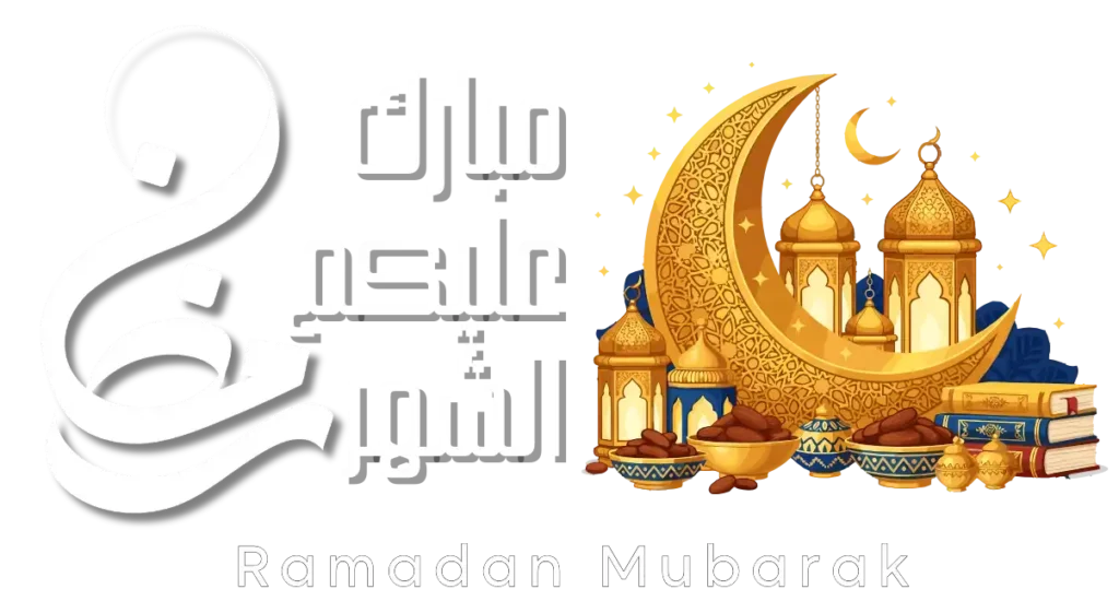 Ramadan Mubarak 4 1